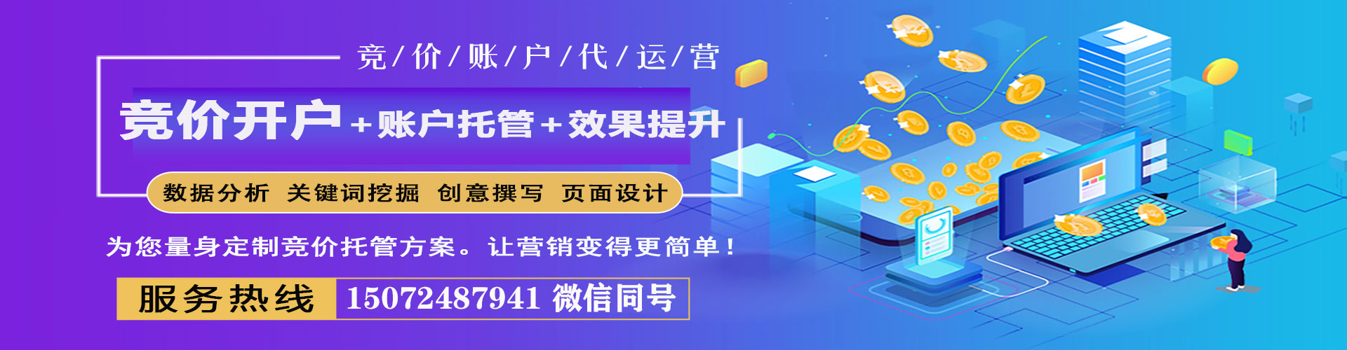 保靖百度如何推广